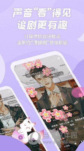 漫播官方手機版