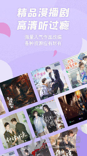 漫播官方手機版