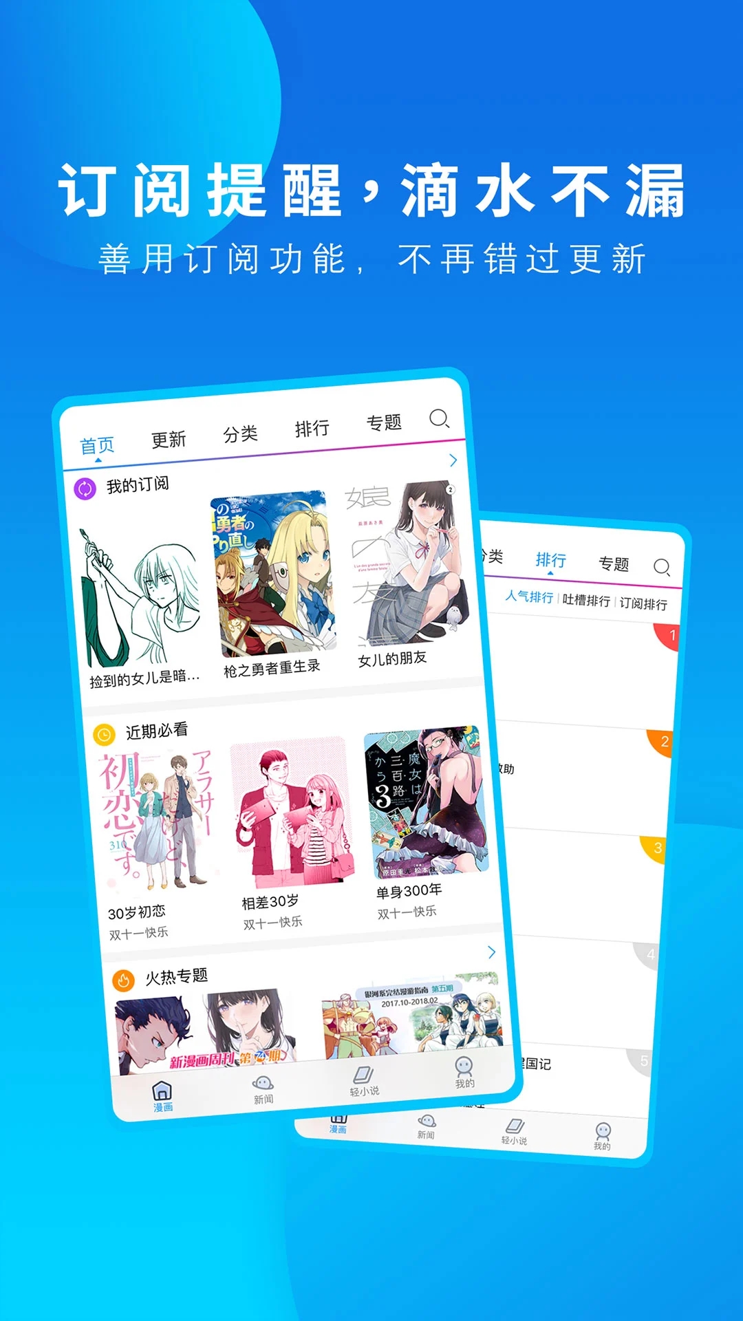動(dòng)漫之家官方手機(jī)版