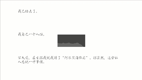 阿爾茨海默守護