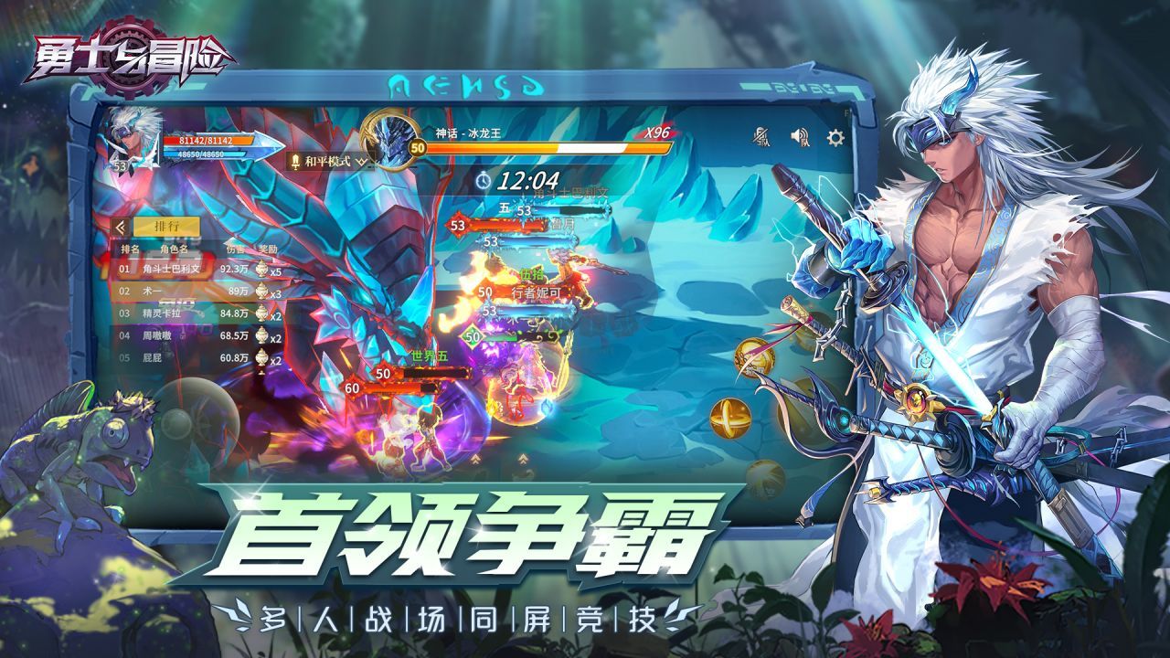 勇士與冒險內(nèi)置菜單版