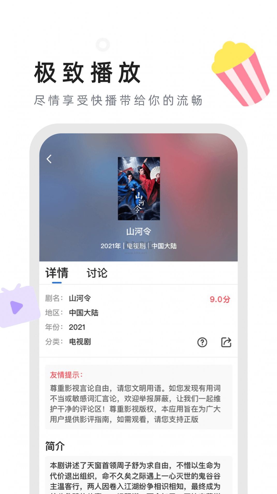小怪獸影視純凈版