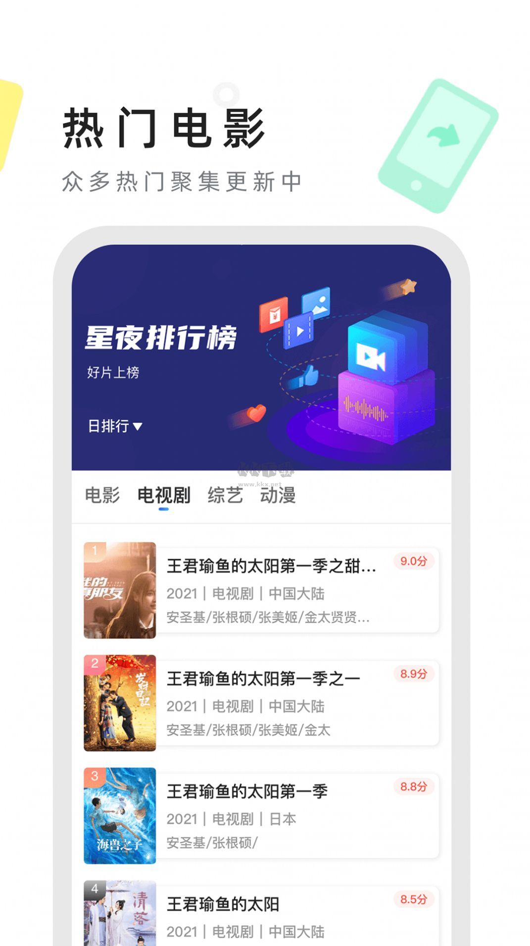 小怪獸影視純凈版