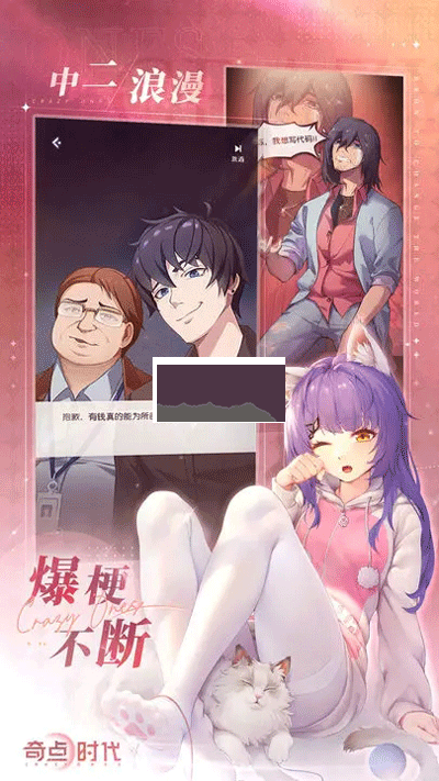 奇點(diǎn)時代官方版