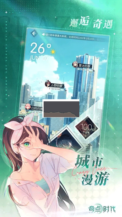 奇點(diǎn)時代官方版