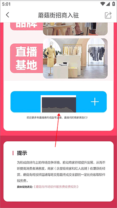 蘑菇街手機(jī)安卓版