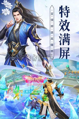 錦衣天下安卓版