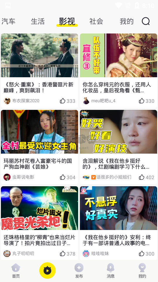 秒拍手機安卓版