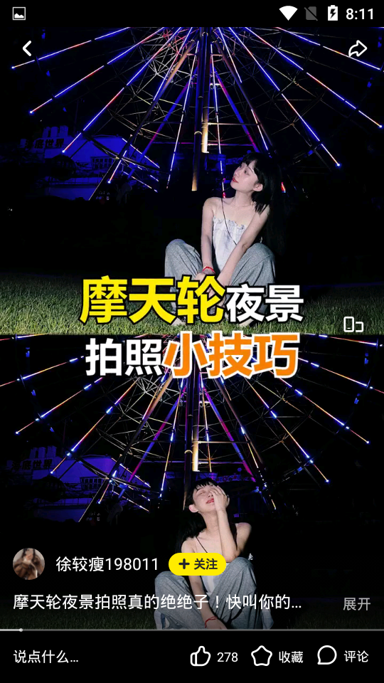 秒拍手機安卓版