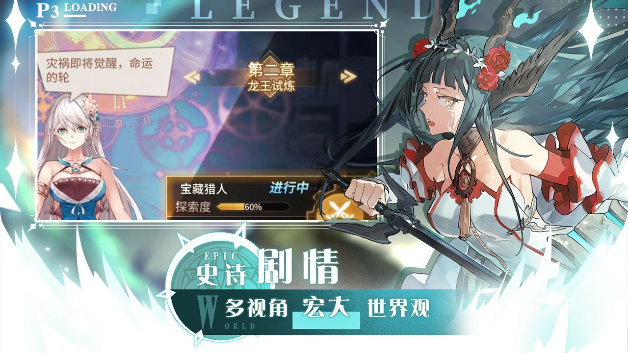 愛(ài)琳詩(shī)篇無(wú)限鉆石