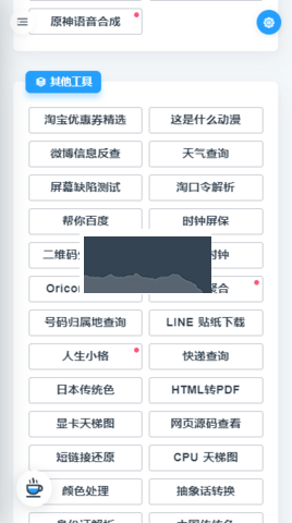 mikutools(原神語音)