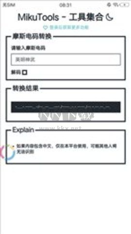 mikutools(原神語音)