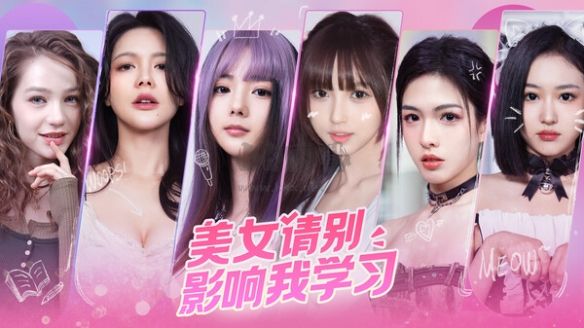 美女請(qǐng)別影響我學(xué)習(xí)客戶(hù)端