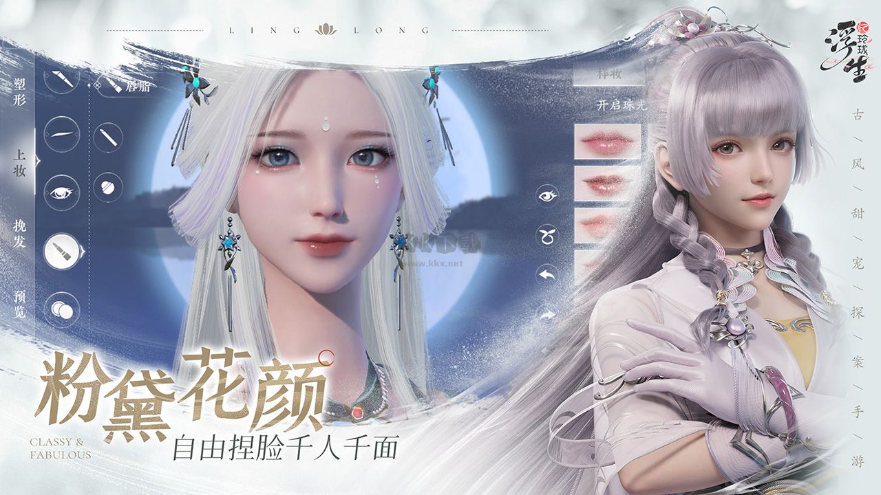 浮生憶玲瓏