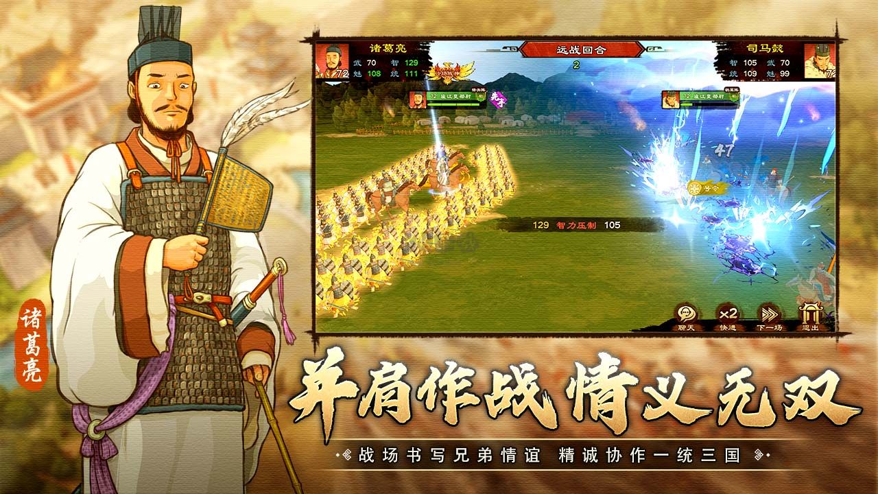 亂世終結(jié)戰(zhàn)