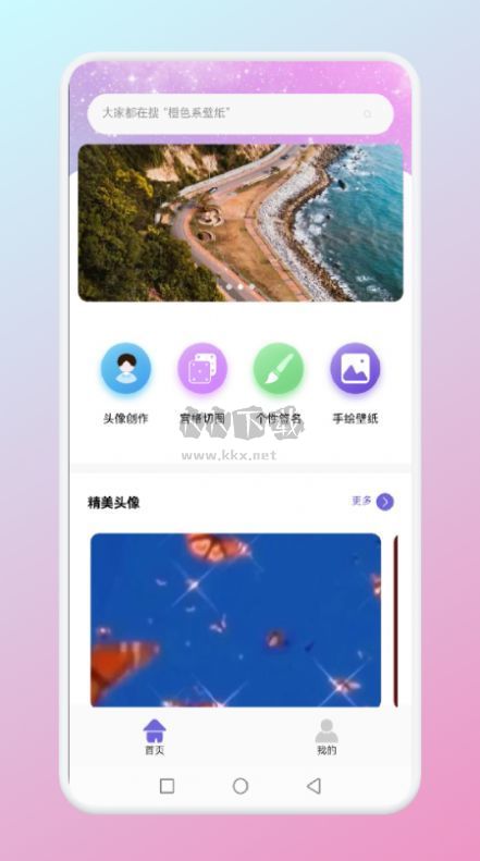 微微找圖貨最新版