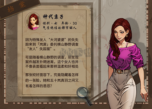 嵐與山之彼端中文電腦版