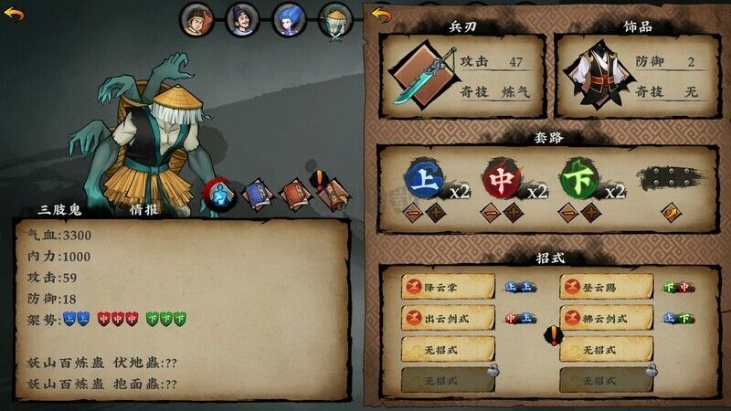 無極群俠傳客戶端PC