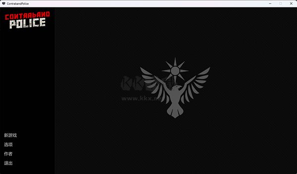 緝私警察客戶端