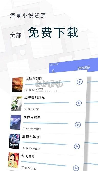 海棠小說綠色版