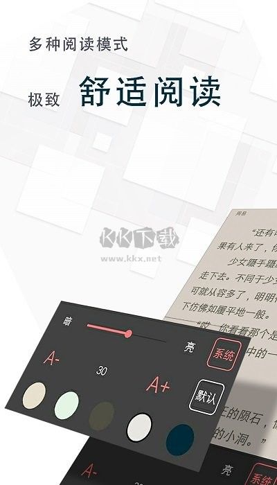 海棠小說綠色版