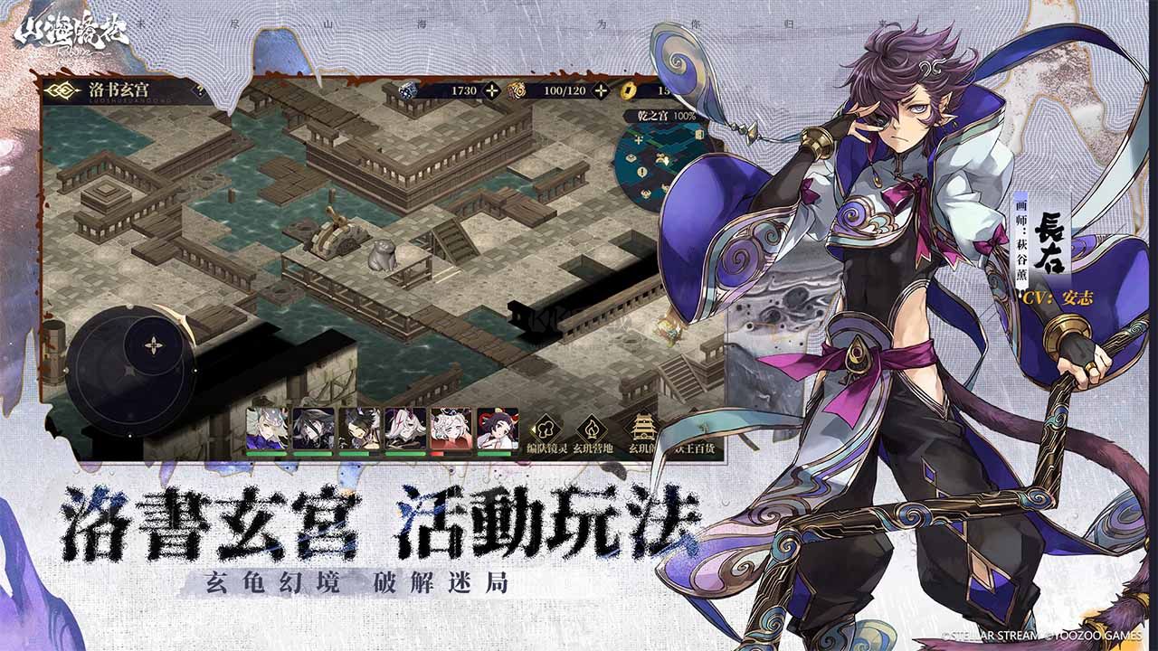 山海鏡花