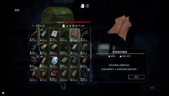 漫漫長夜電腦版