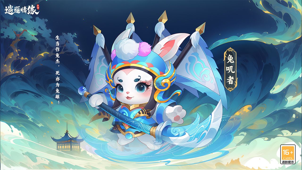 逍遙情緣