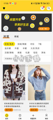 衣點(diǎn)租app使用教程1