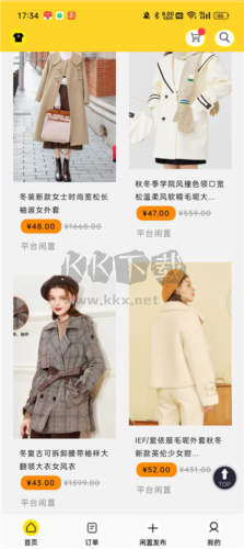 衣點(diǎn)租app使用教程2