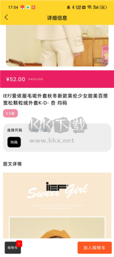 衣點(diǎn)租app使用教程3