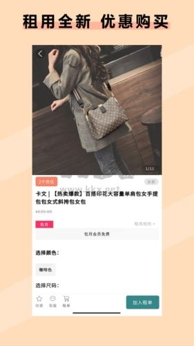 衣點(diǎn)租app