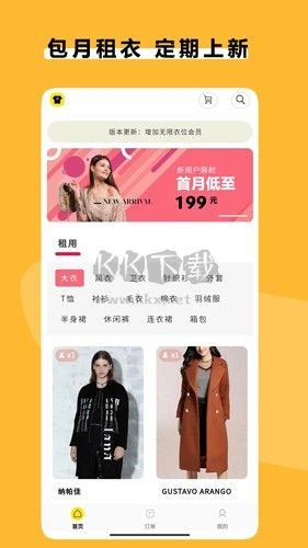 衣點(diǎn)租app