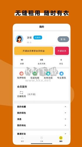 衣點(diǎn)租app