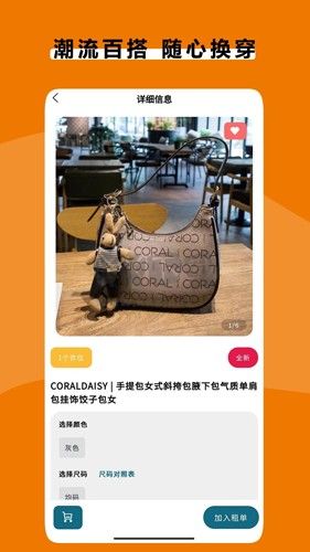 衣點(diǎn)租app