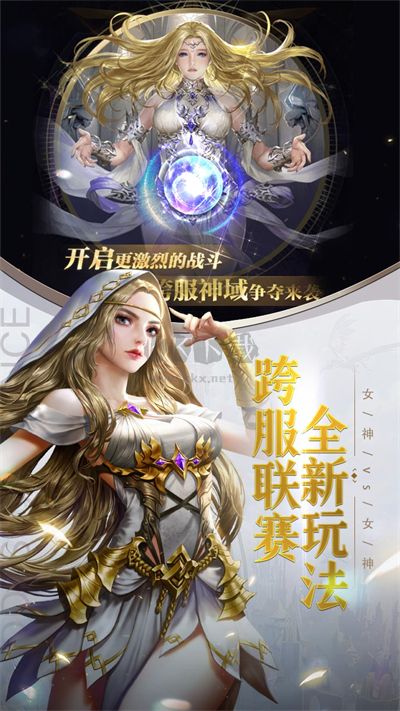 女神聯(lián)盟契約最新版