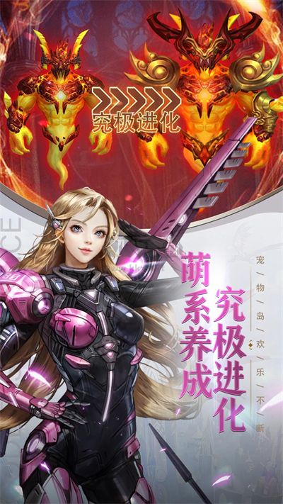 女神聯(lián)盟契約最新版