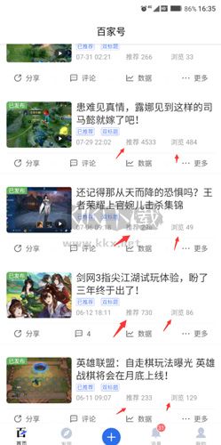 百家號怎么賺錢2