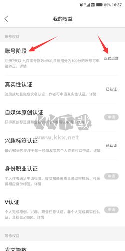 百家號轉正條件