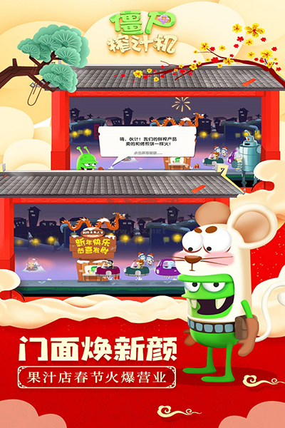 僵尸榨汁機(jī)老版本