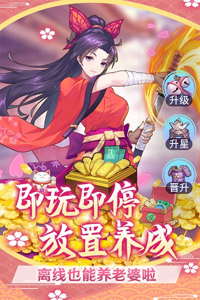 蘿莉養(yǎng)成計劃九游渠道服