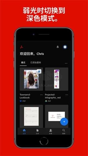 pdf閱讀器免費(fèi)版圖片2