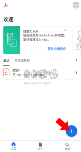 pdf閱讀器免費(fèi)版圖片5