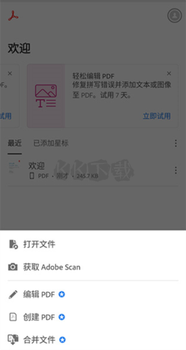 pdf閱讀器免費(fèi)版圖片6