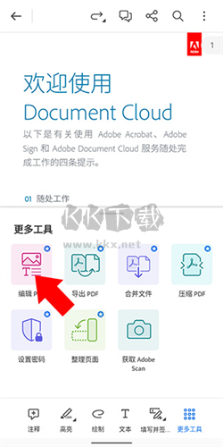pdf閱讀器免費(fèi)版圖片8