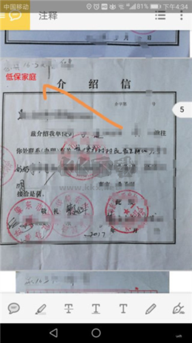 pdf閱讀器免費(fèi)版圖片14