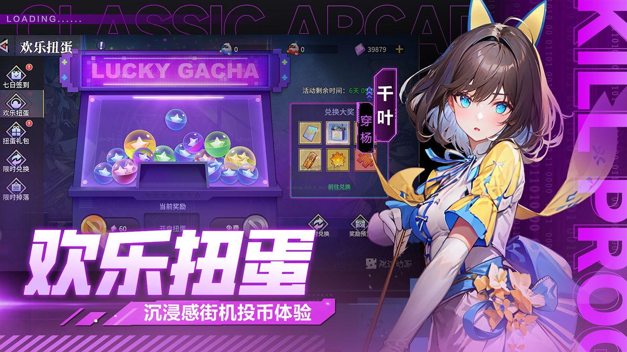 獵碼計劃安卓版