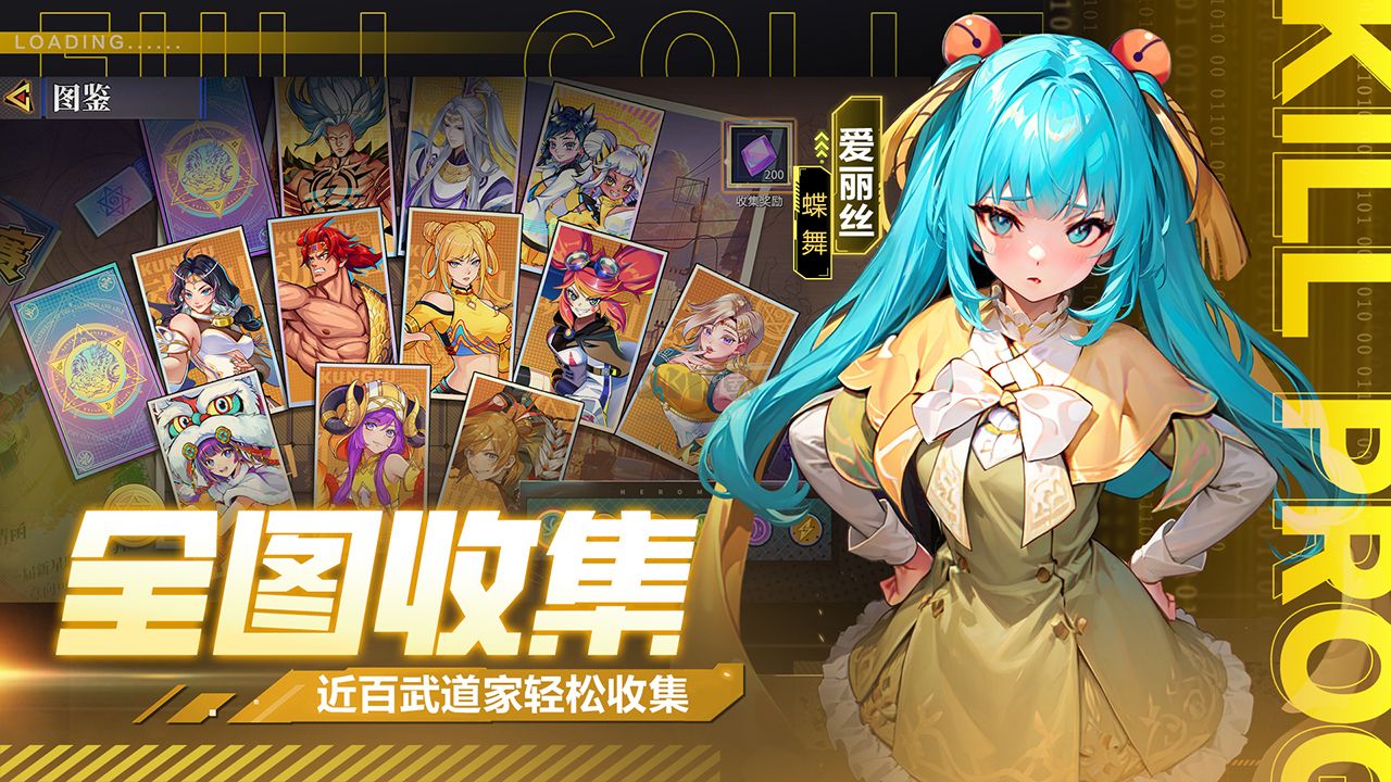 獵碼計劃安卓版