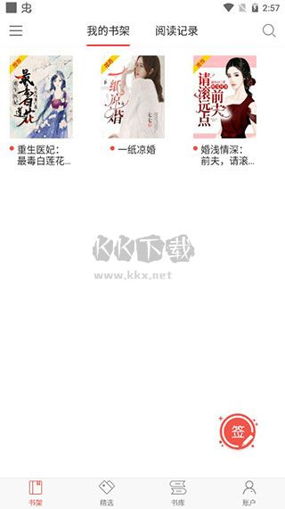 番薯小說最新版
