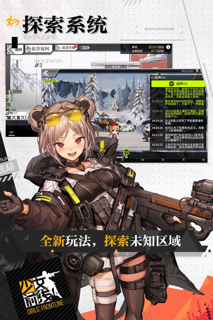 少女前線(xiàn)2追放正式版